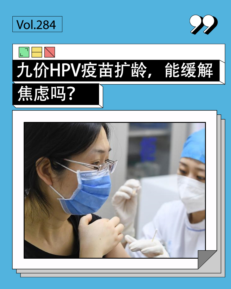 终结九价焦虑的中国方案来了