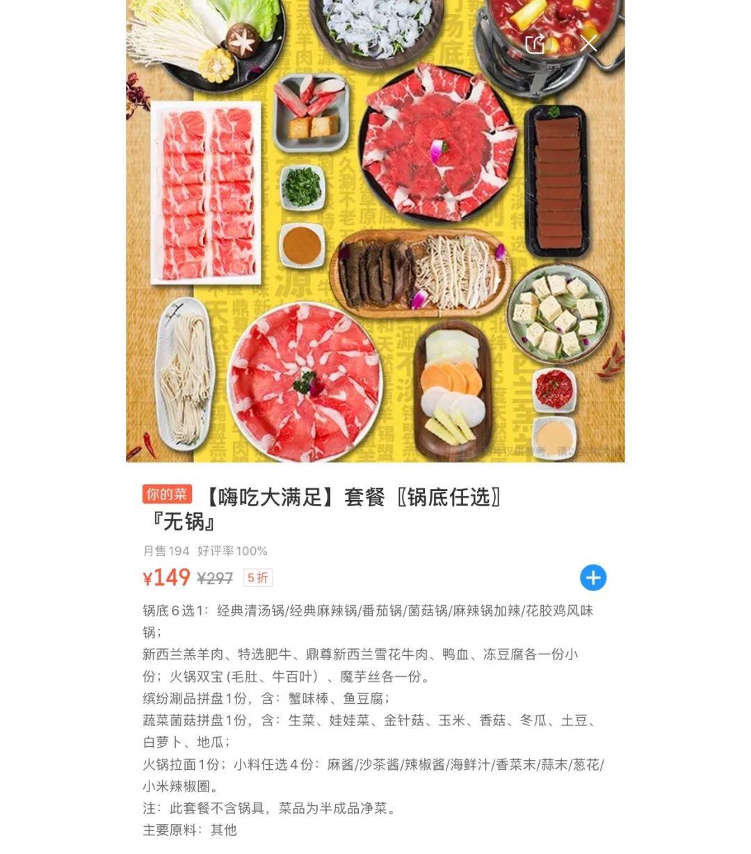 海底捞儿童套餐，预加工食品的利与弊