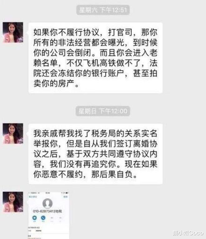 翟欣欣辱骂苏某某语音曝光，网络暴力与隐私权的边界探讨