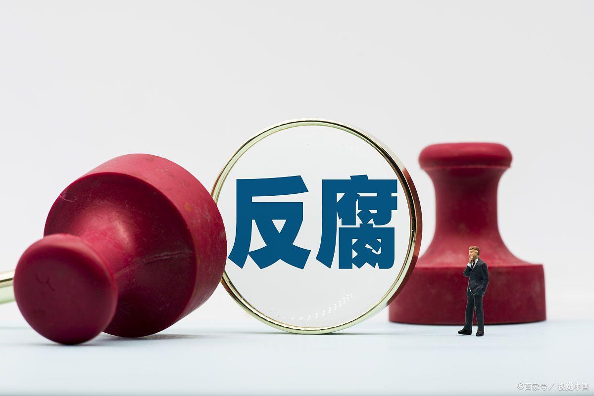 履新未满一年，高玉平任上被查，权力监督的必要性与挑战