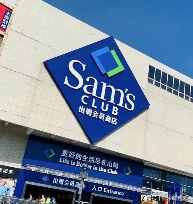 山姆门店冷冻西兰花事件，食品安全与消费者权益的双重考验