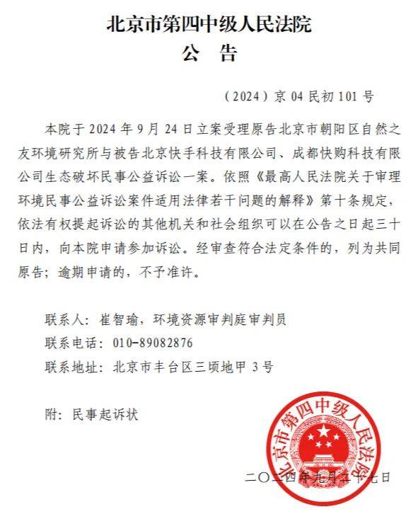 快手子公司成都快购遭立案调查，背后的原因及影响分析