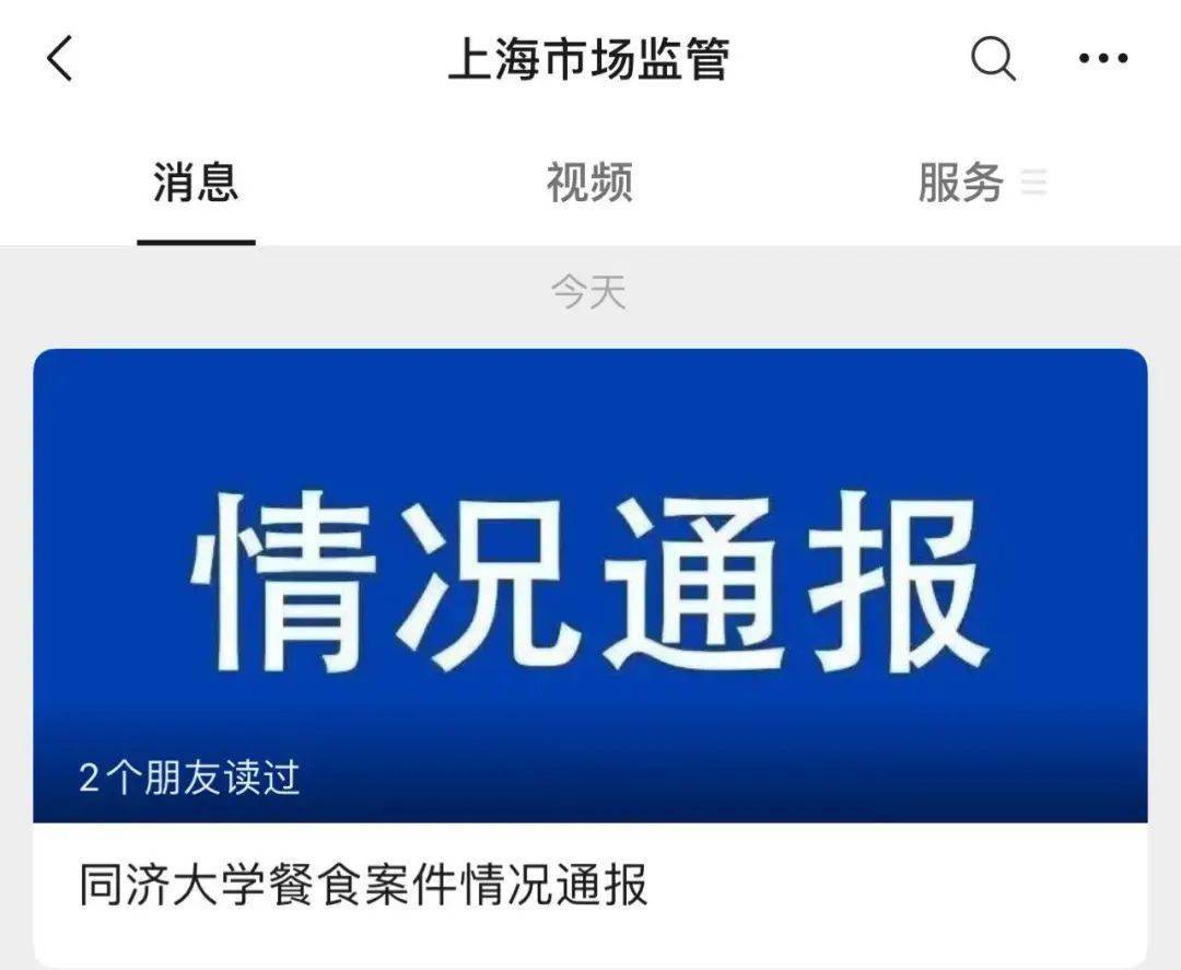 上海多校午餐发臭事件，瞒报行为引发公众关注与反思