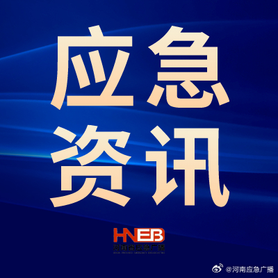 广东紧急响应升级，国家救灾应急响应升至三级的背后
