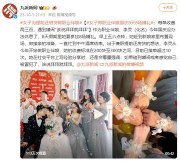 婚闹恶俗何时休，伴娘遭捆绑被逼接吻事件引发社会深思