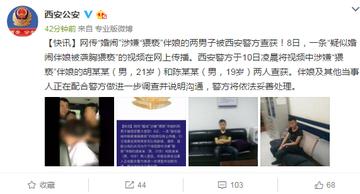 婚闹恶俗何时休，伴娘遭捆绑被逼接吻事件引发社会深思