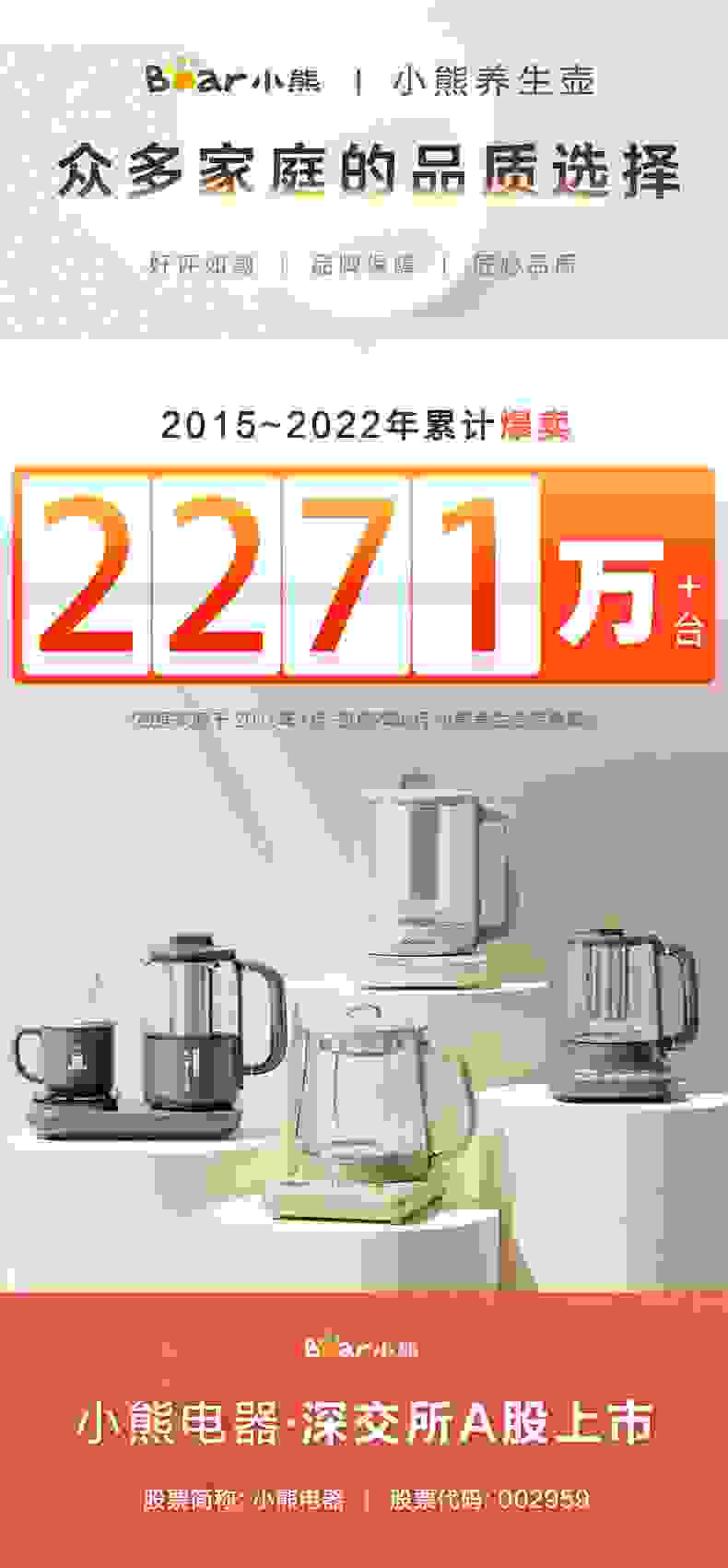 小熊电器养生壶爆炸事件，消费者安全与企业责任的双重考验